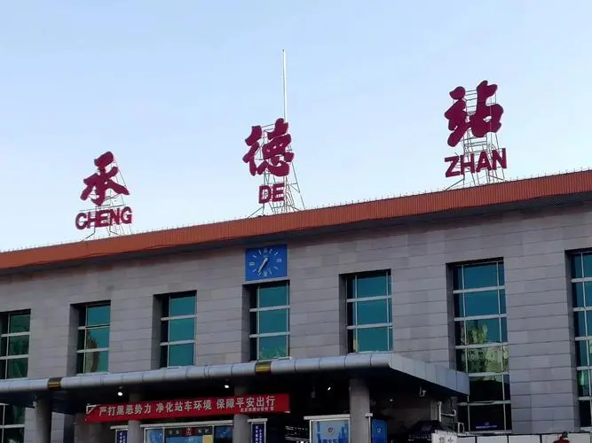 成都到承德物流公司|成都到承德專線|門(mén)到門(mén)