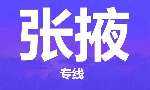 成都到張掖物流|成都到張掖專線|求真務實